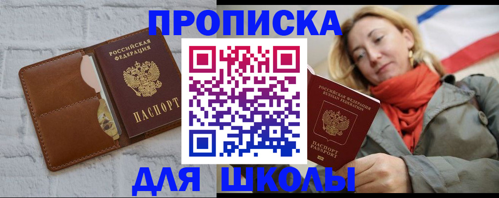 прописка для кредита в Слободской