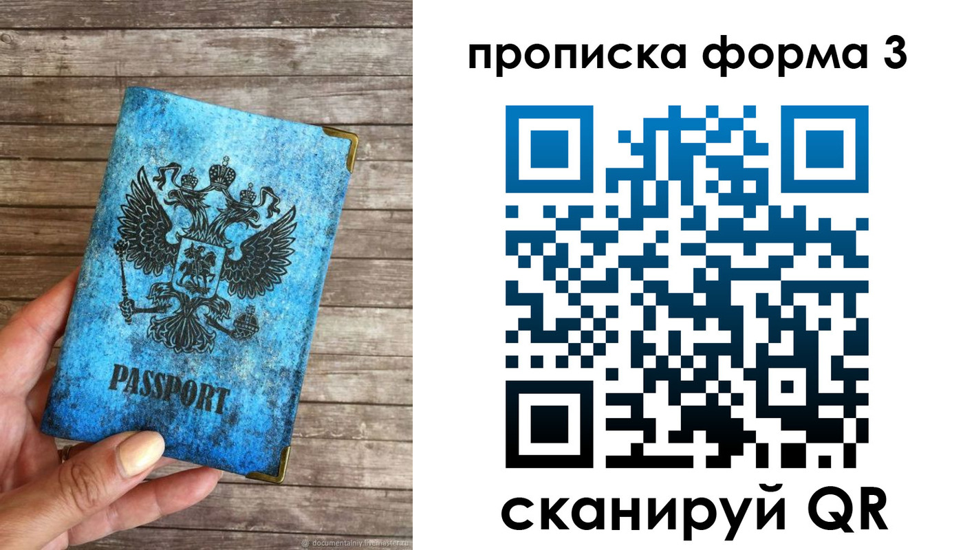 прописка регистрация в Слободской