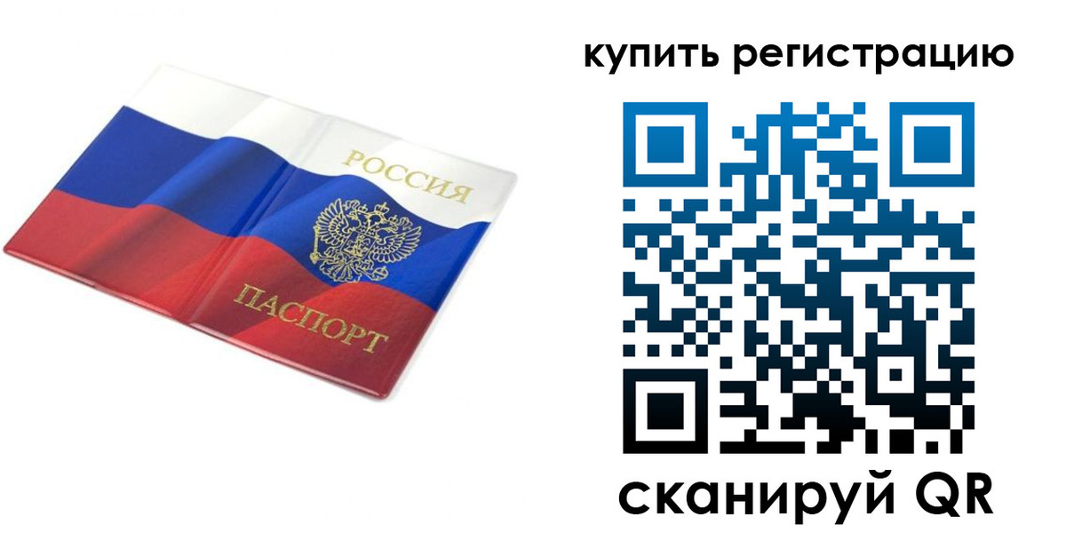 прописка для кредита в Слободской