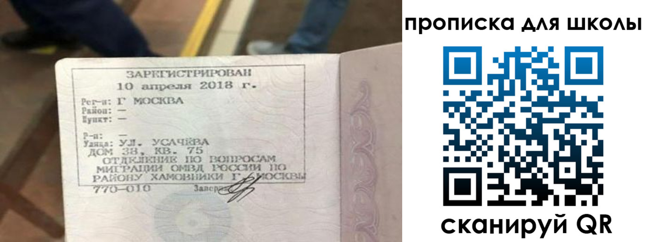 где прописаться в Слободской
