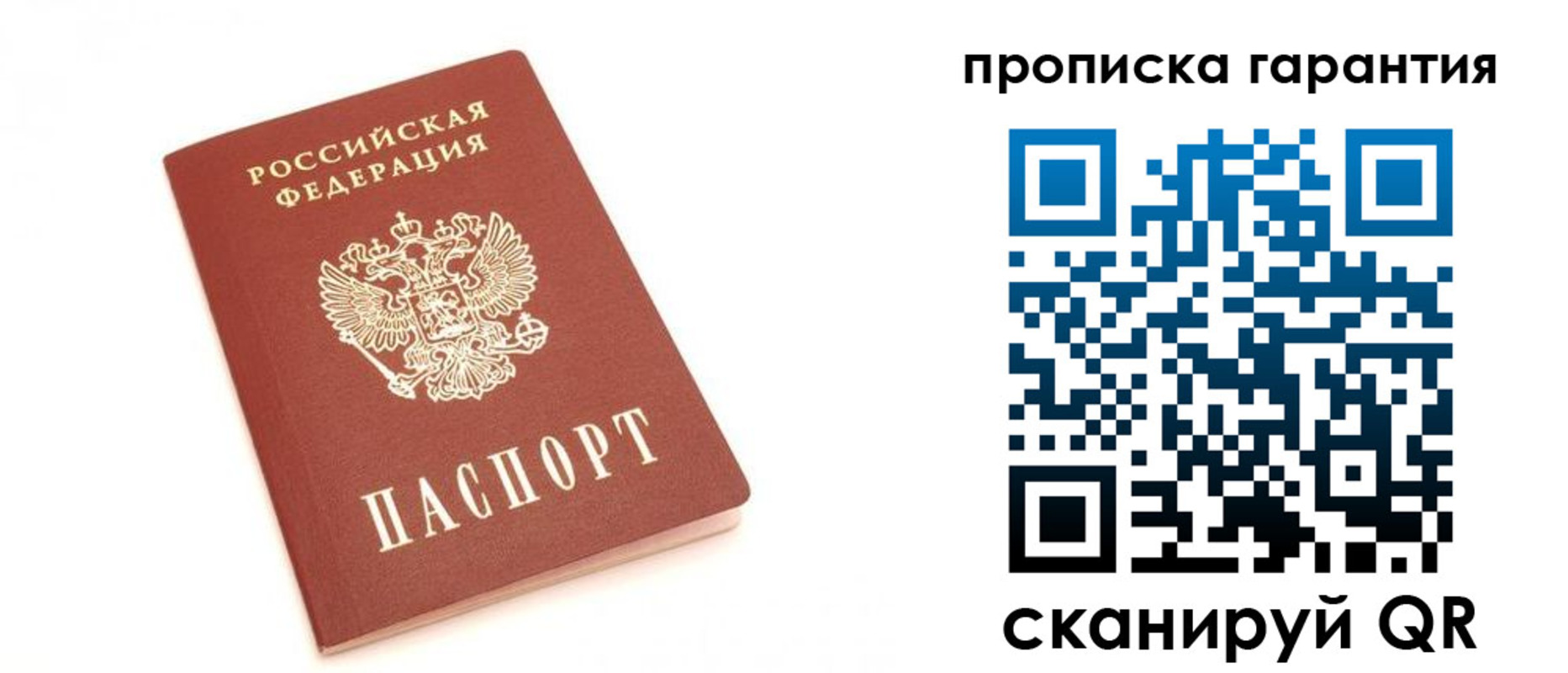 пропишу в квартире в Слободской