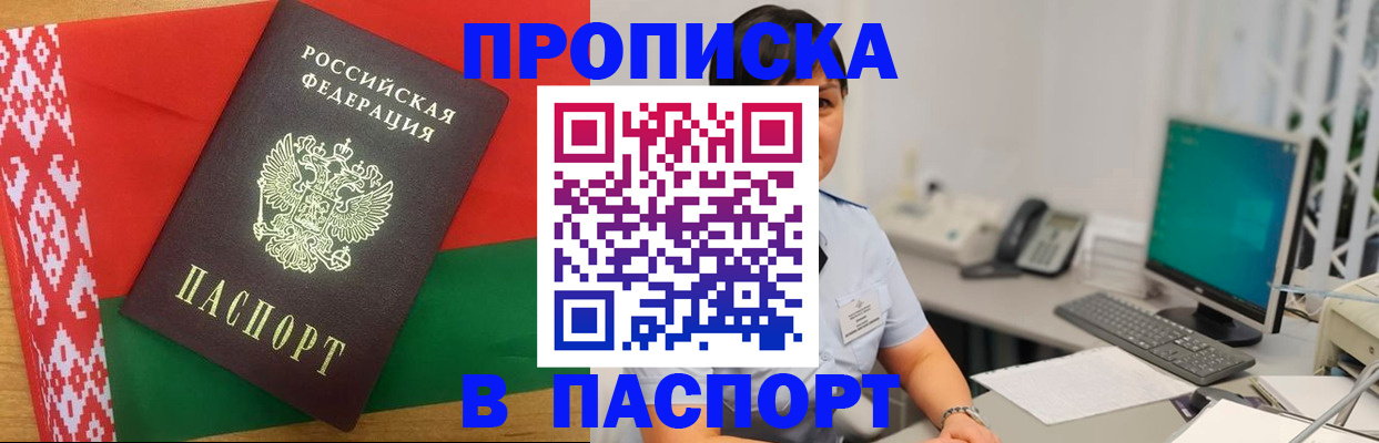 где прописаться в Слободской