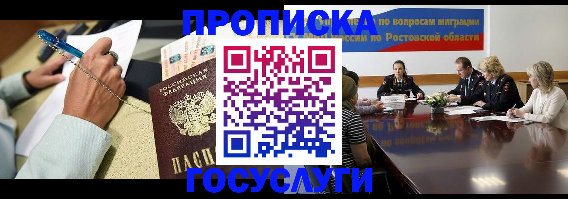 прописка в Слободской