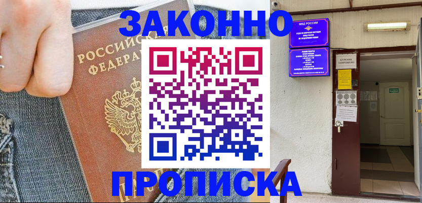 прописка поиск в Слободской