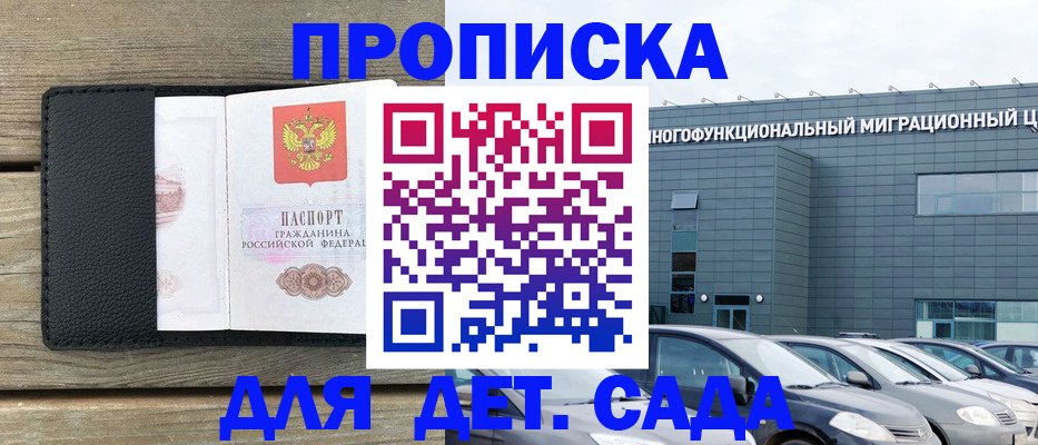 временная регистрация надежно в Слободской