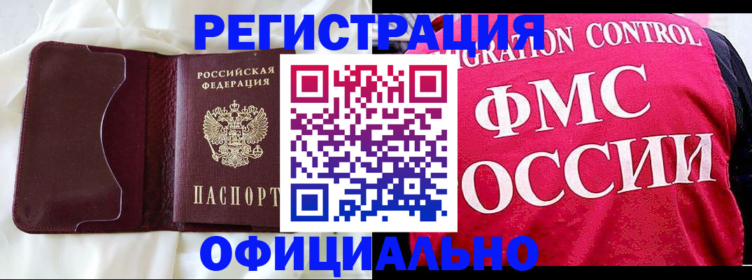 временная регистрация для школы в Слободской