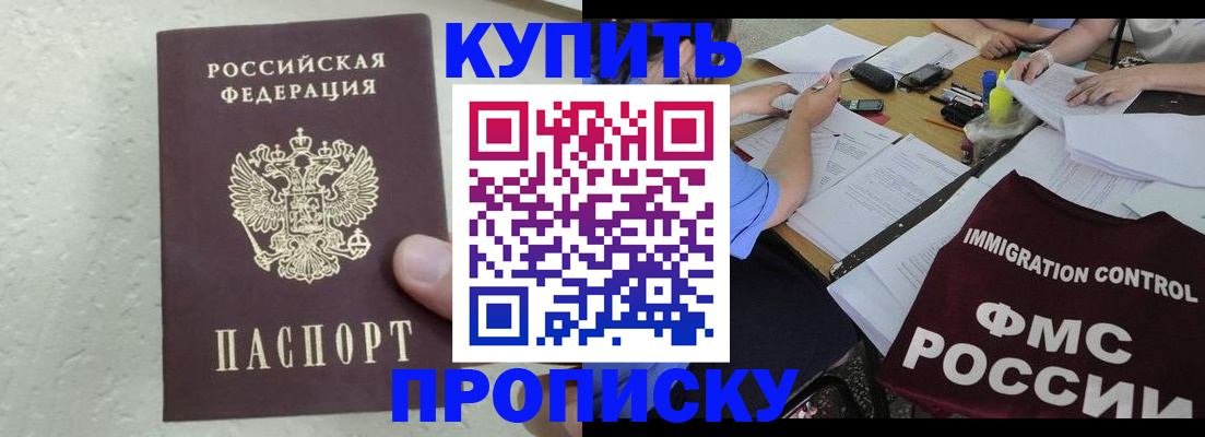 временная регистрация поиск в Слободской