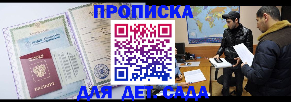 временная регистрация гарантия в Слободской