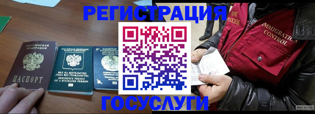 прописка законно в Слободской